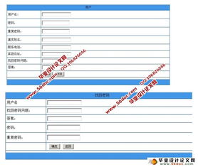 酒店管理系统的设计与实现 集成订餐与录像功能的ASP.NET SQL方案