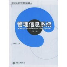 酒店管理信息系统